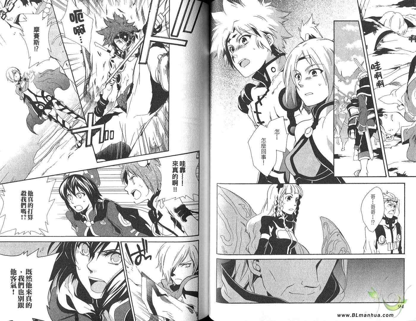 《Tales of Legendia-幻境传说》漫画 Tales of Legendia 05卷