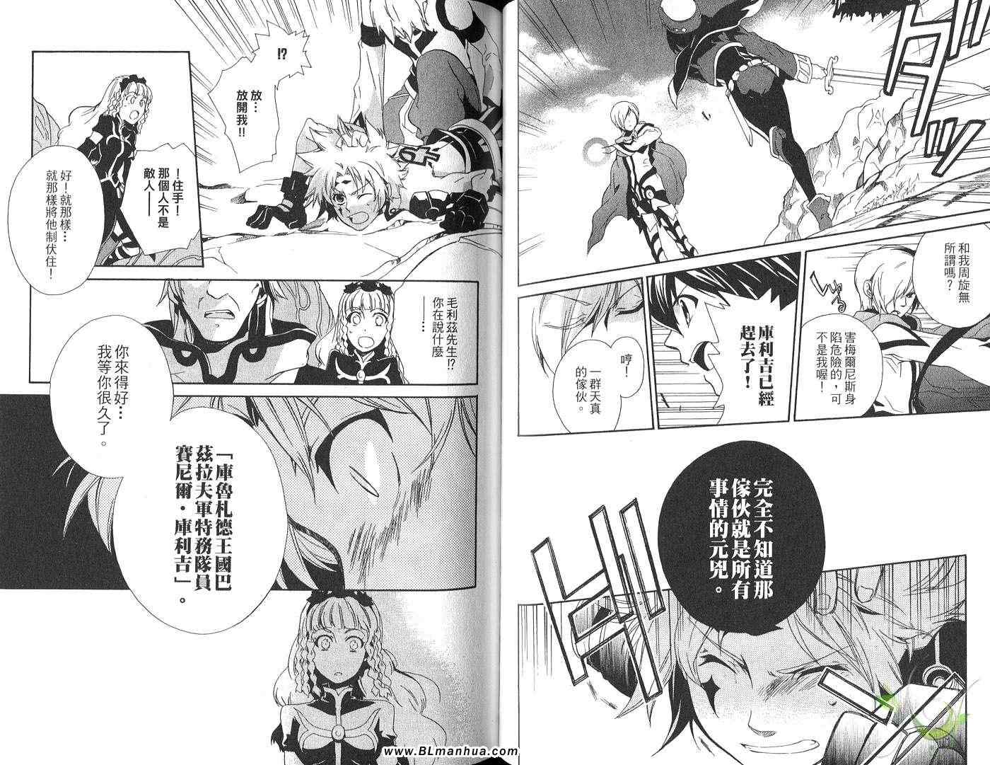 《Tales of Legendia-幻境传说》漫画 Tales of Legendia 05卷