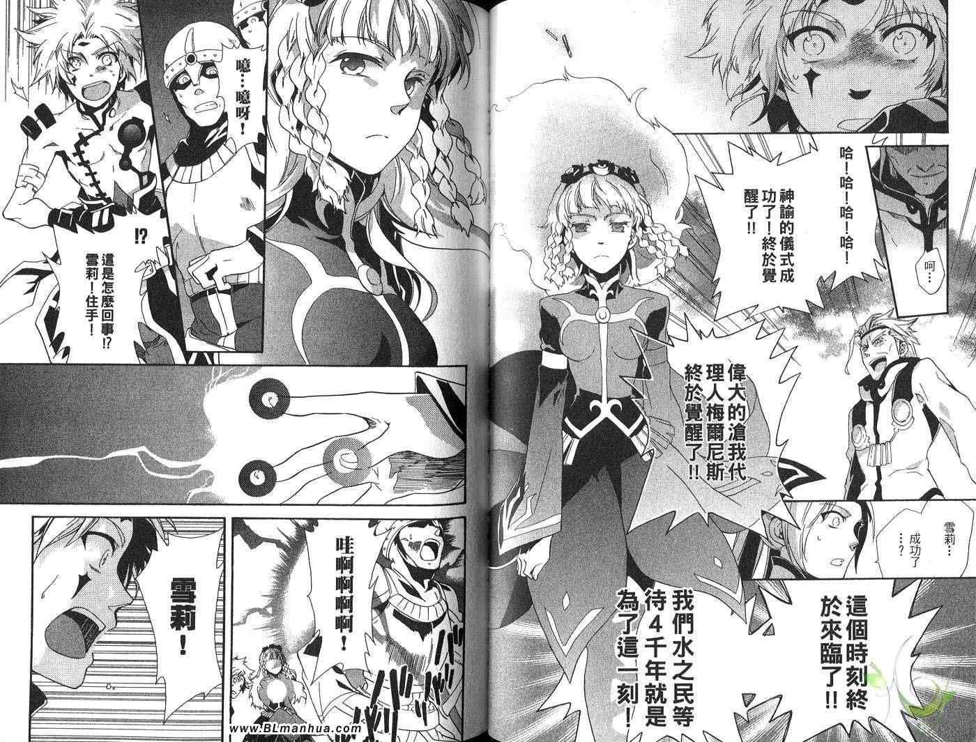 《Tales of Legendia-幻境传说》漫画 Tales of Legendia 05卷