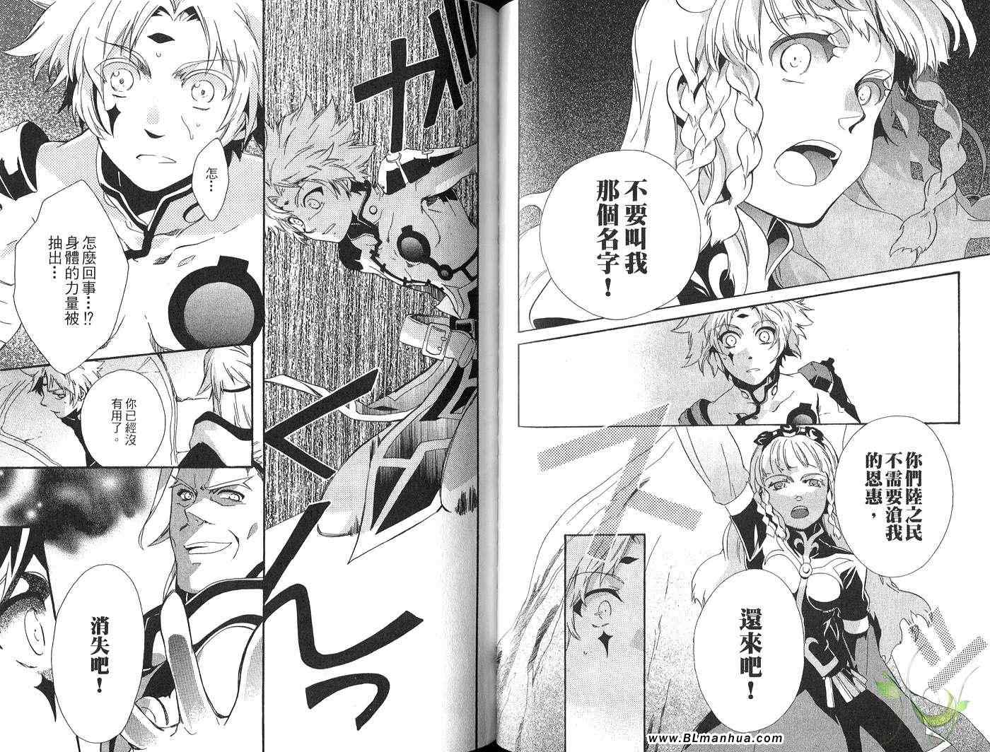 《Tales of Legendia-幻境传说》漫画 Tales of Legendia 05卷