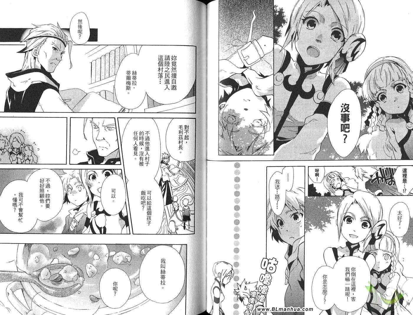 《Tales of Legendia-幻境传说》漫画 Tales of Legendia 05卷