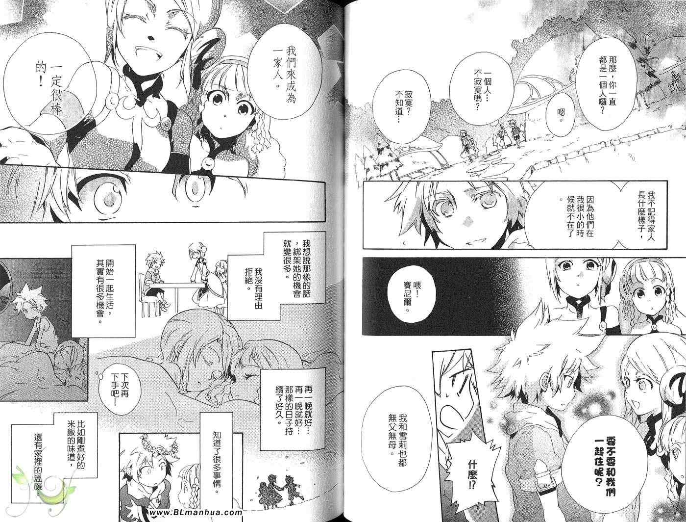 《Tales of Legendia-幻境传说》漫画 Tales of Legendia 05卷