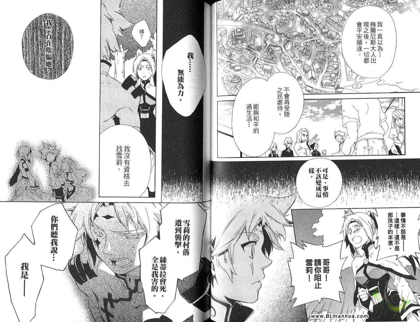 《Tales of Legendia-幻境传说》漫画 Tales of Legendia 05卷