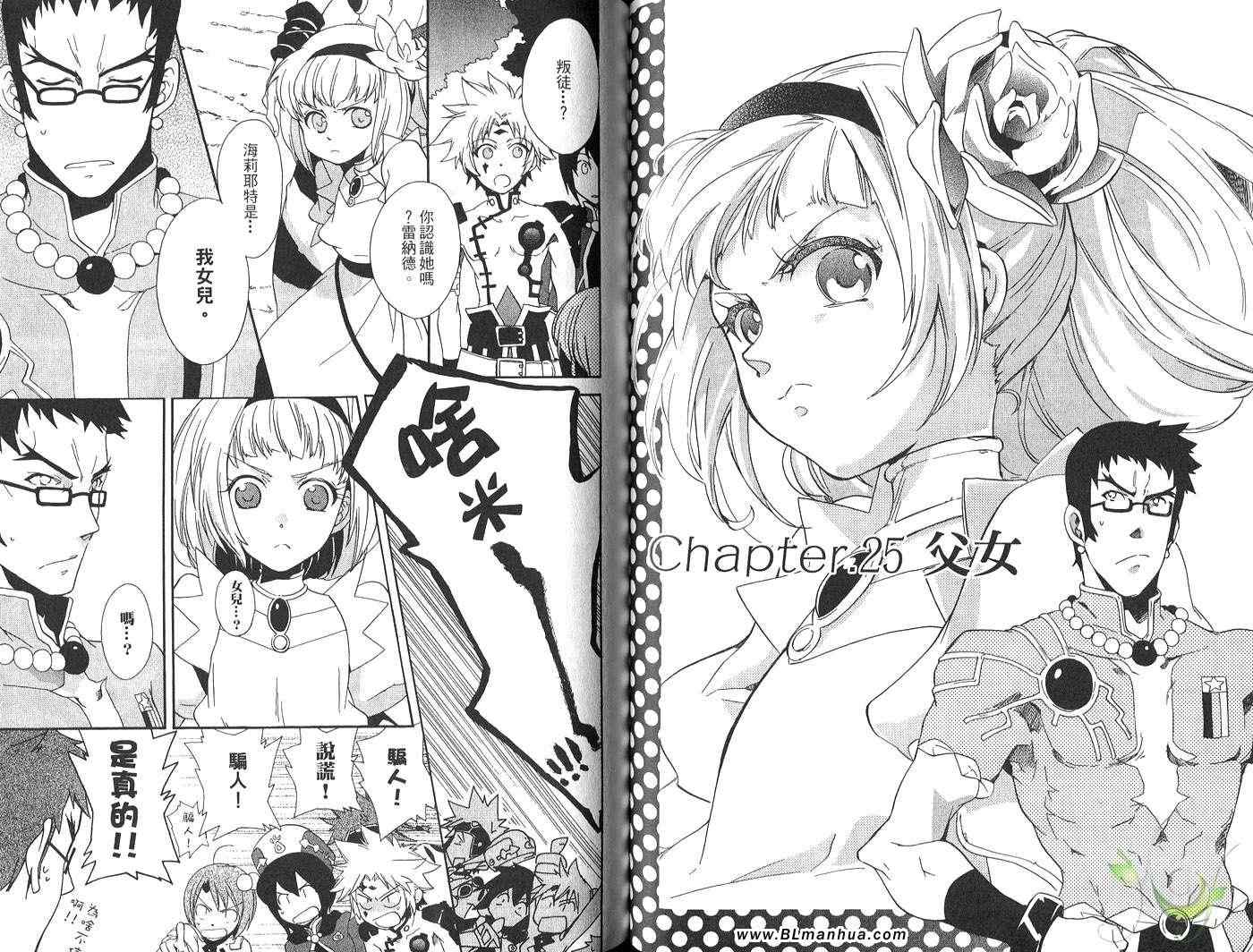 《Tales of Legendia-幻境传说》漫画 Tales of Legendia 05卷