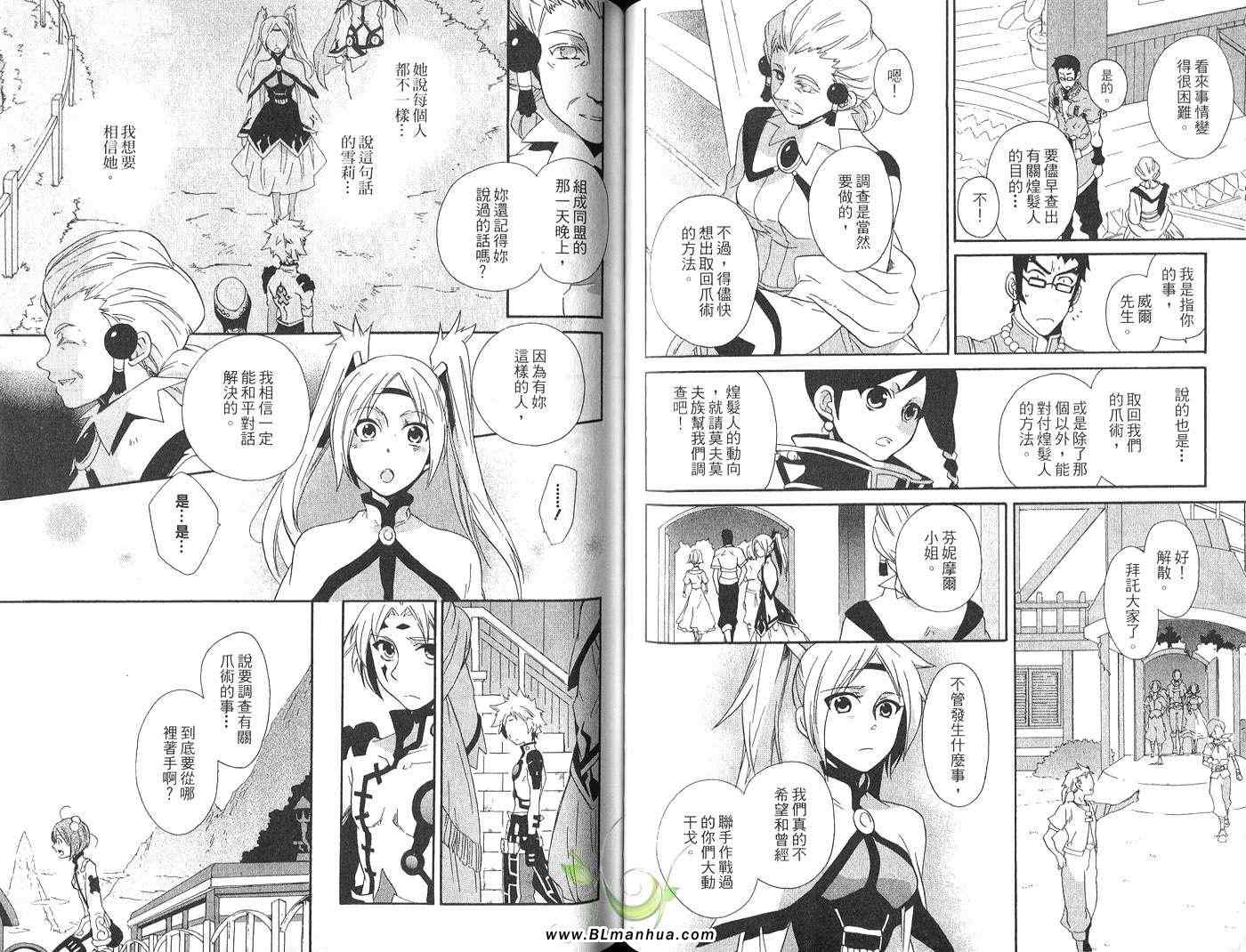 《Tales of Legendia-幻境传说》漫画 Tales of Legendia 05卷