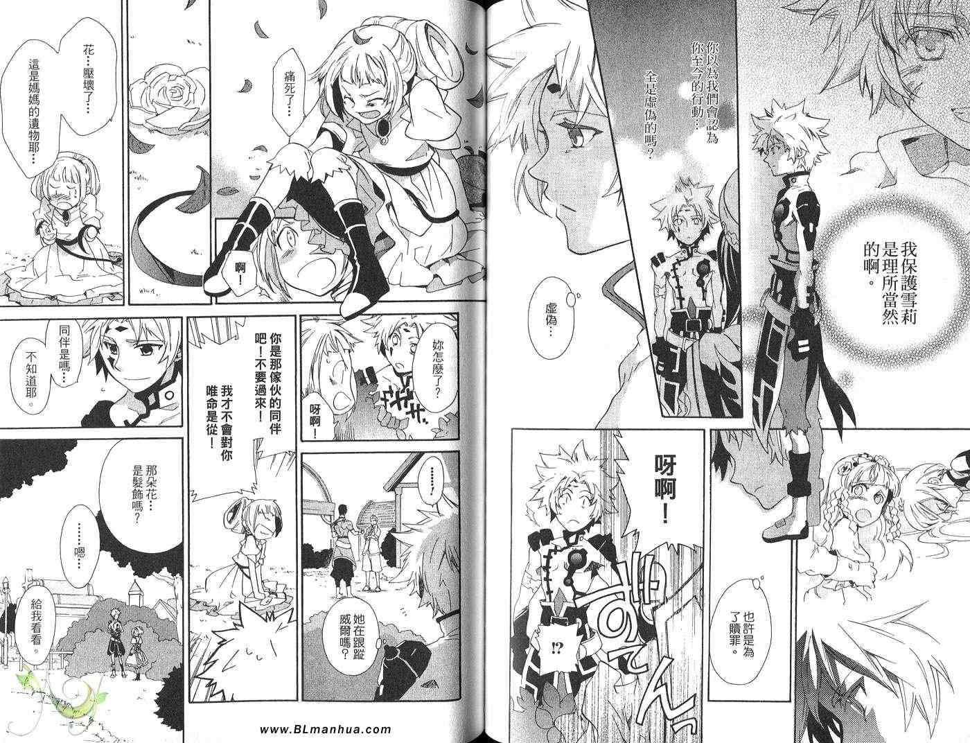 《Tales of Legendia-幻境传说》漫画 Tales of Legendia 05卷