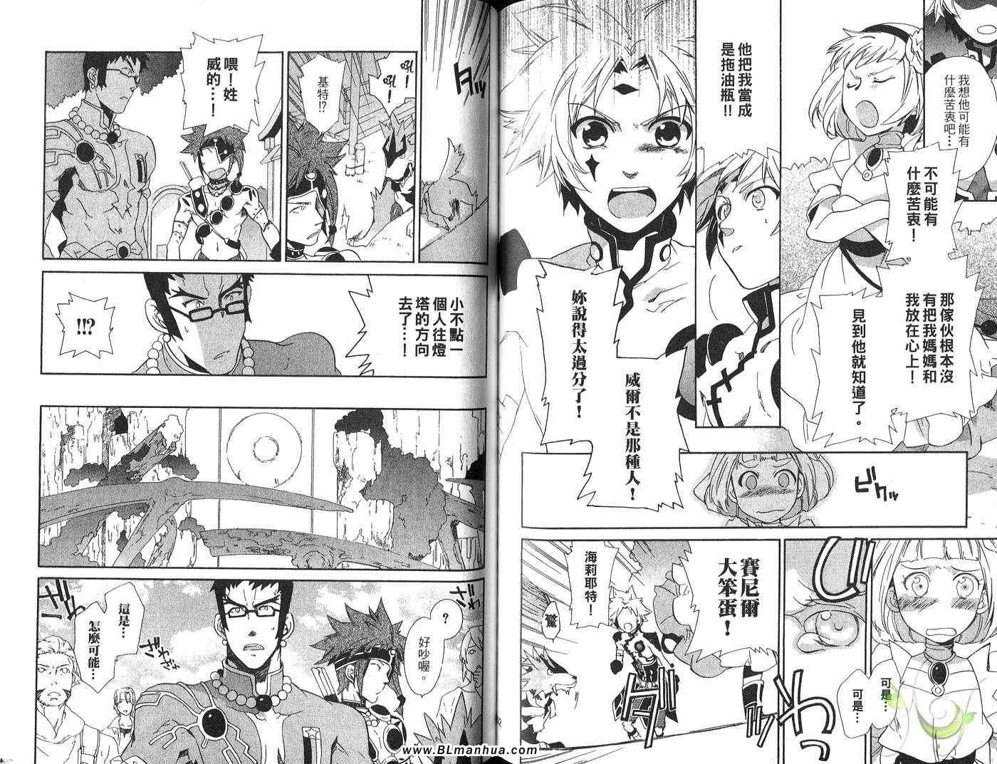 《Tales of Legendia-幻境传说》漫画 Tales of Legendia 05卷