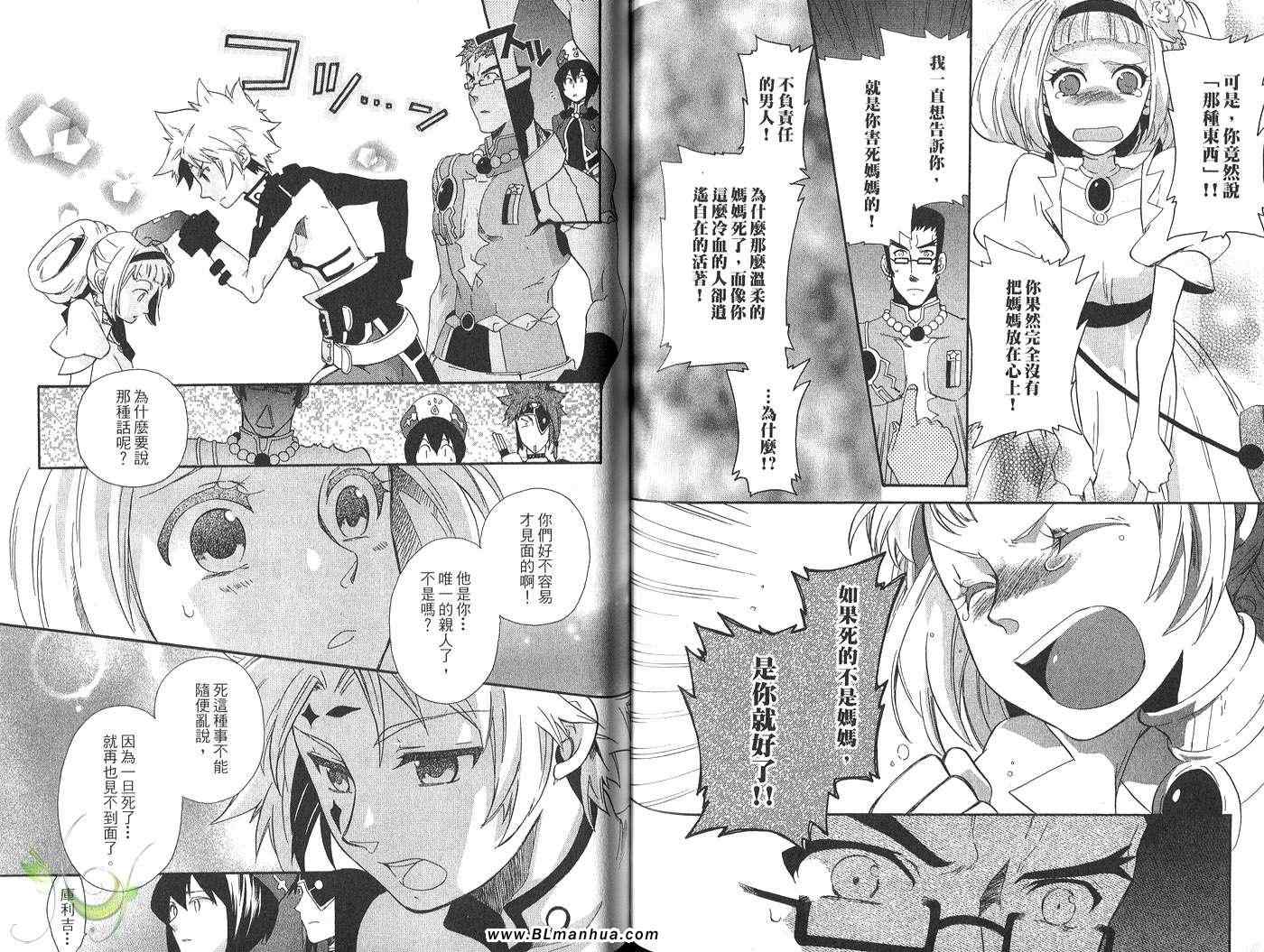 《Tales of Legendia-幻境传说》漫画 Tales of Legendia 05卷