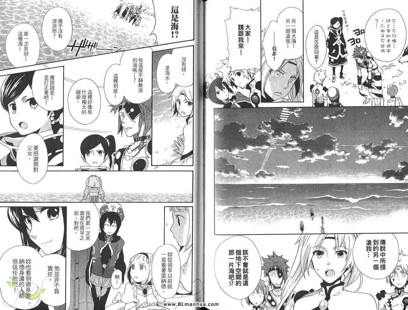 《Tales of Legendia-幻境传说》漫画 Tales of Legendia 05卷