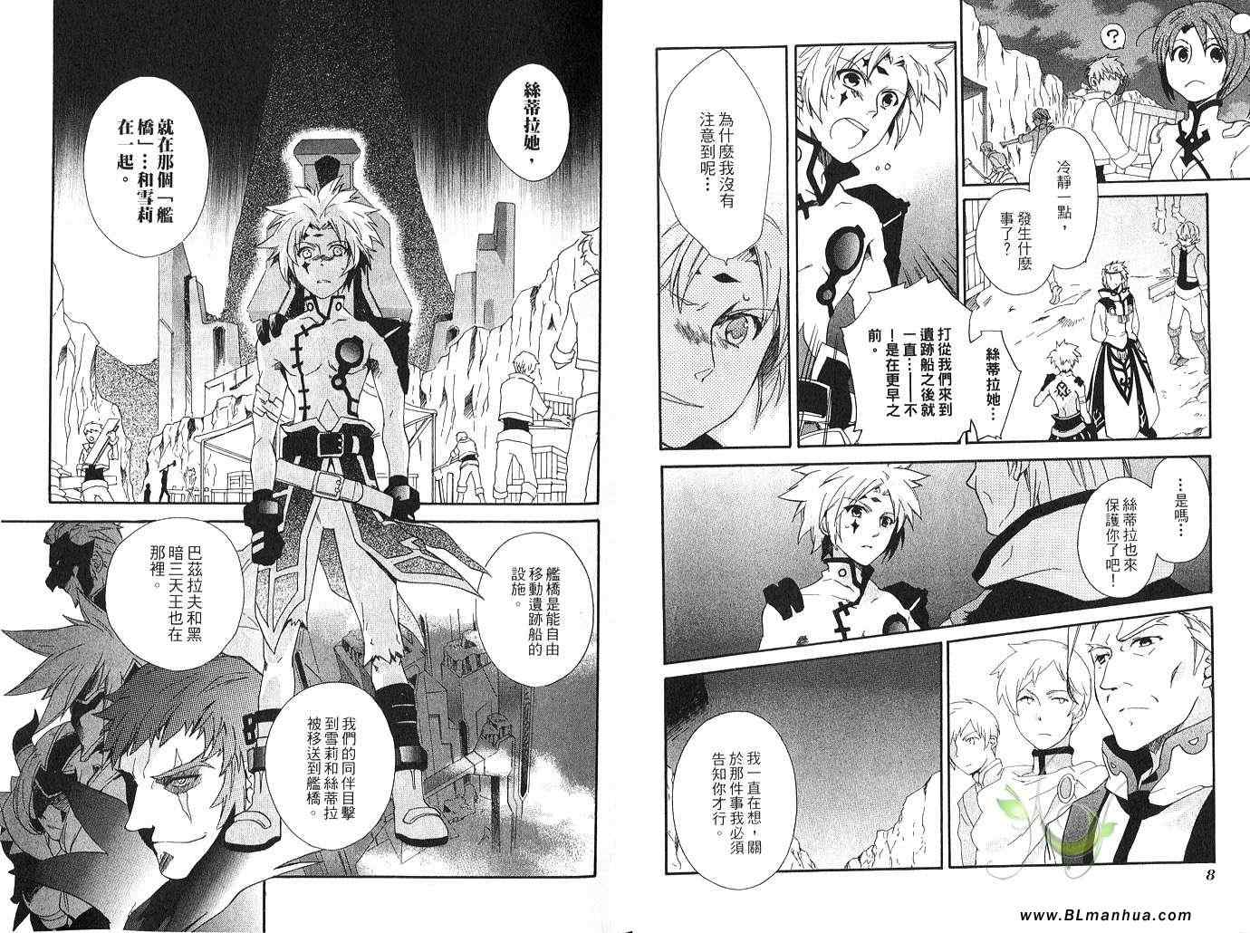 《Tales of Legendia-幻境传说》漫画 Tales of Legendia 04卷