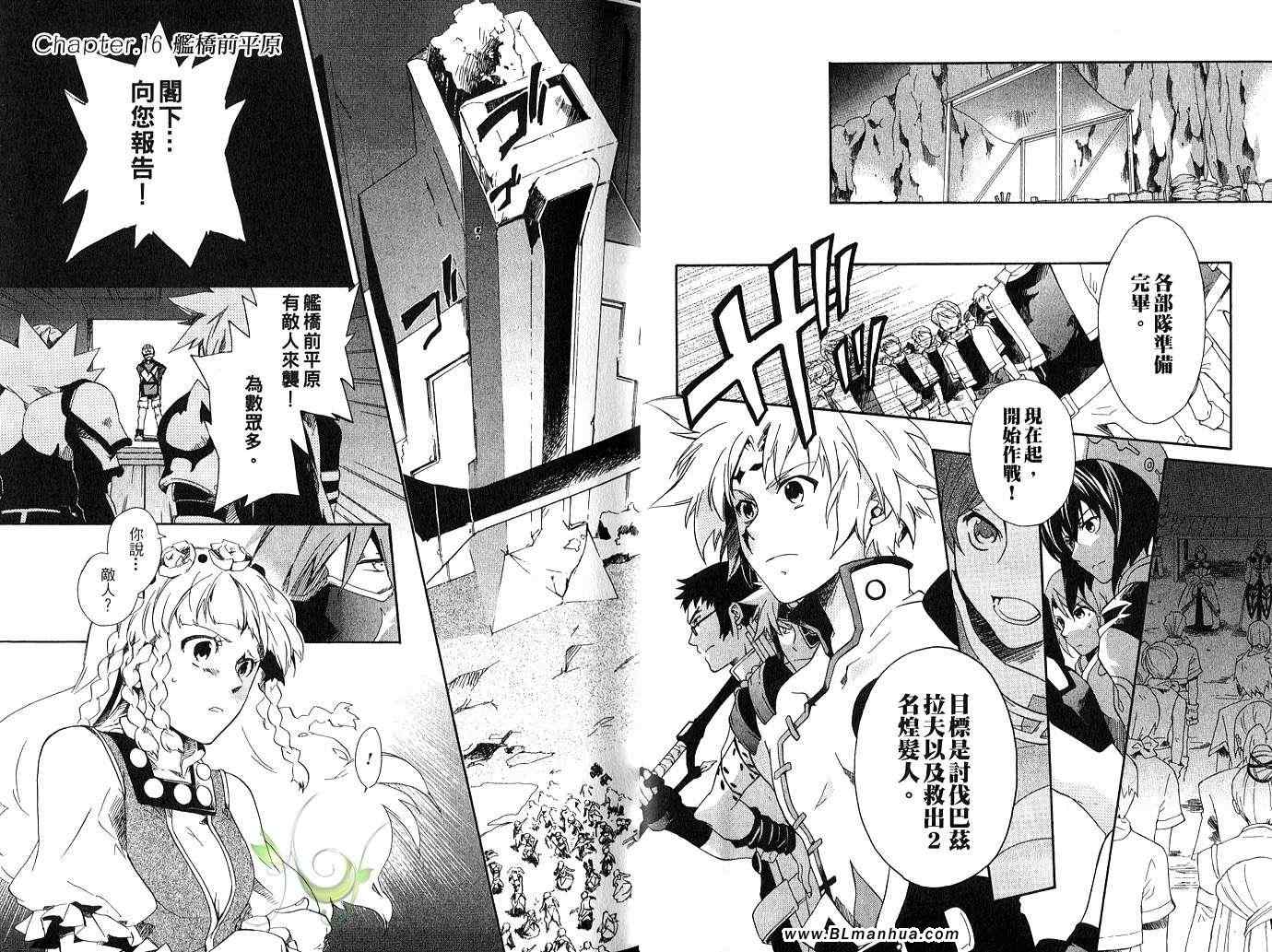 《Tales of Legendia-幻境传说》漫画 Tales of Legendia 04卷