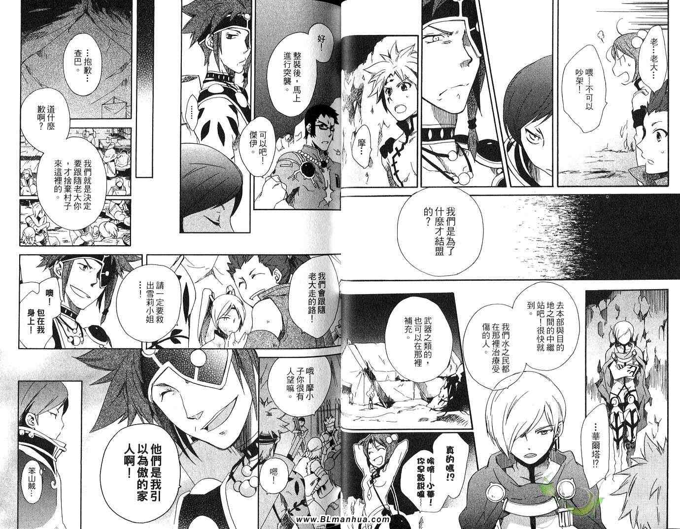 《Tales of Legendia-幻境传说》漫画 Tales of Legendia 04卷