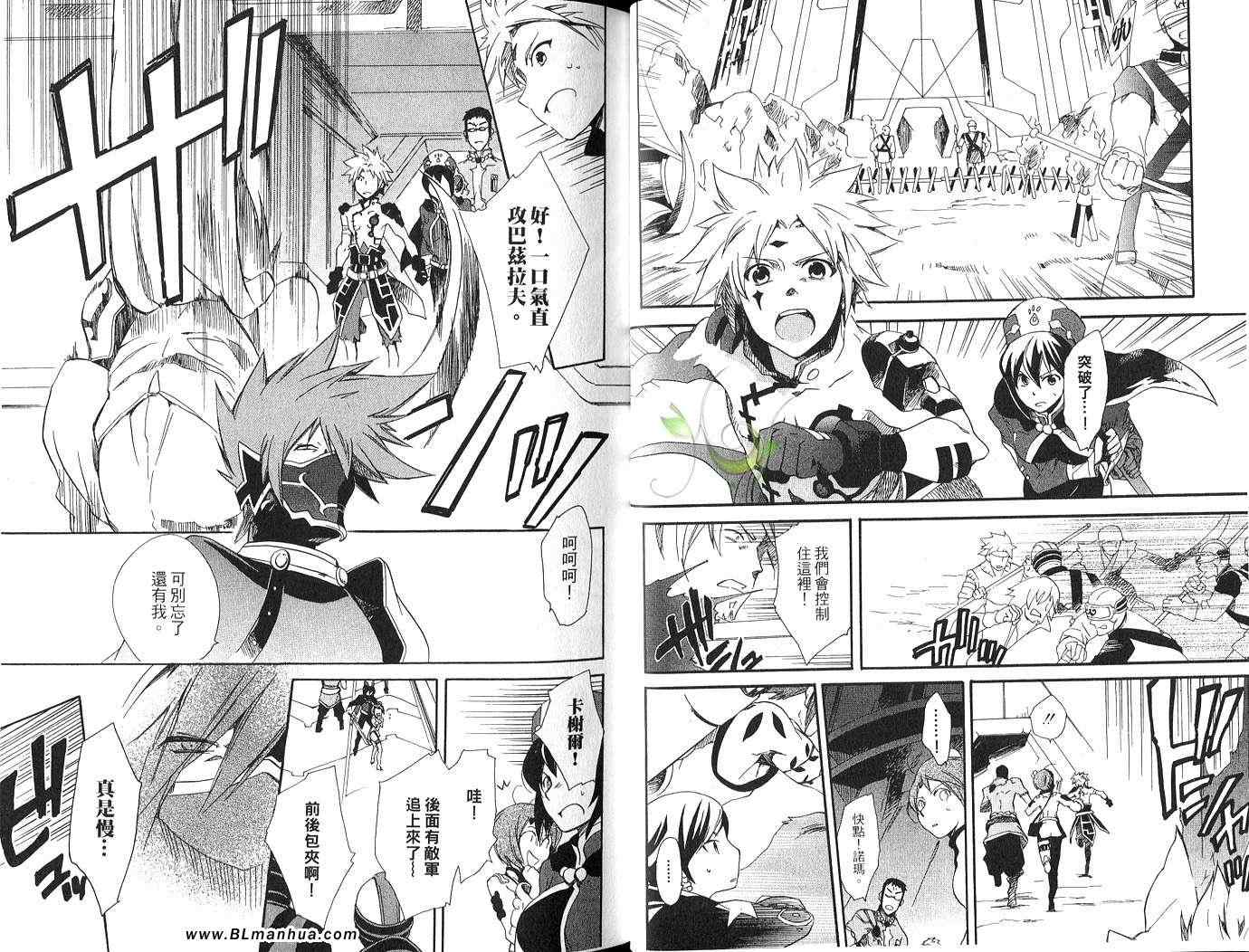 《Tales of Legendia-幻境传说》漫画 Tales of Legendia 04卷