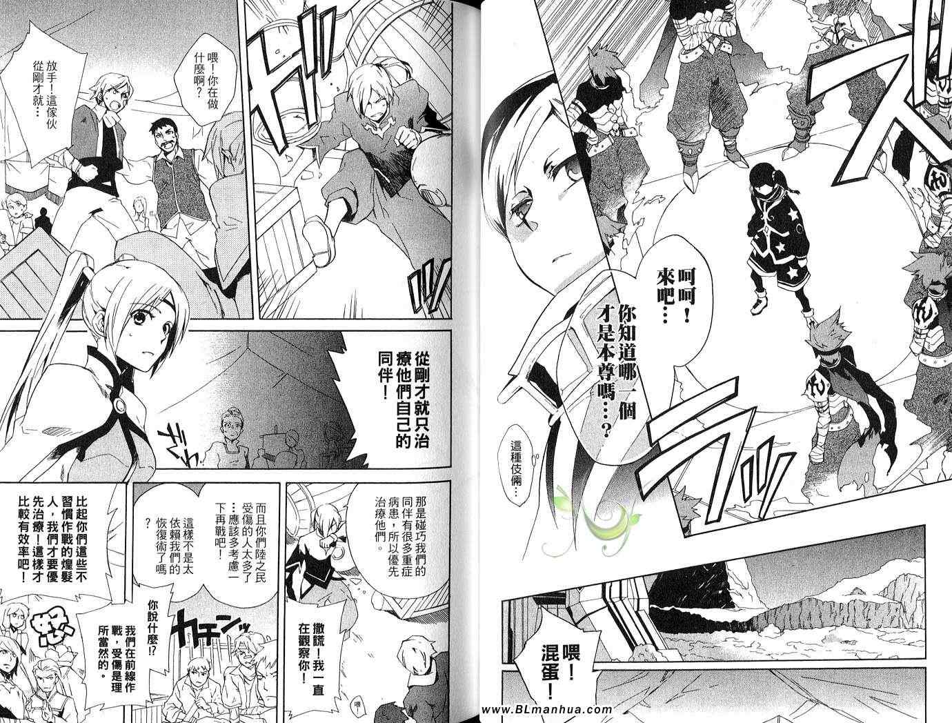 《Tales of Legendia-幻境传说》漫画 Tales of Legendia 04卷