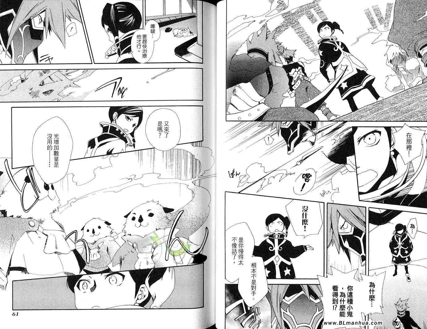 《Tales of Legendia-幻境传说》漫画 Tales of Legendia 04卷