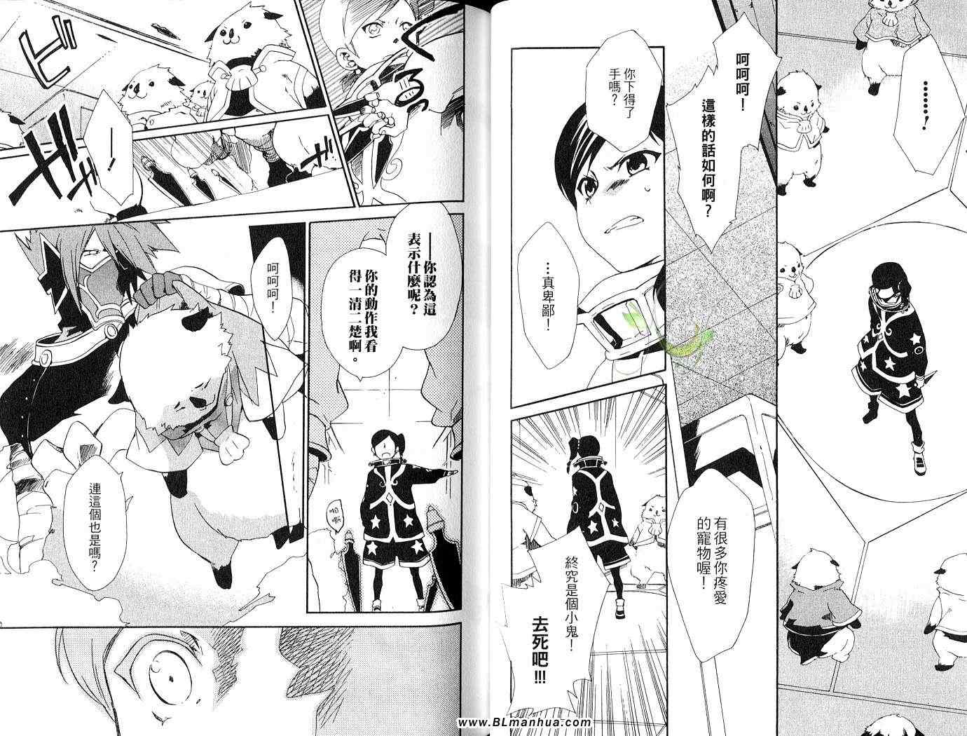 《Tales of Legendia-幻境传说》漫画 Tales of Legendia 04卷