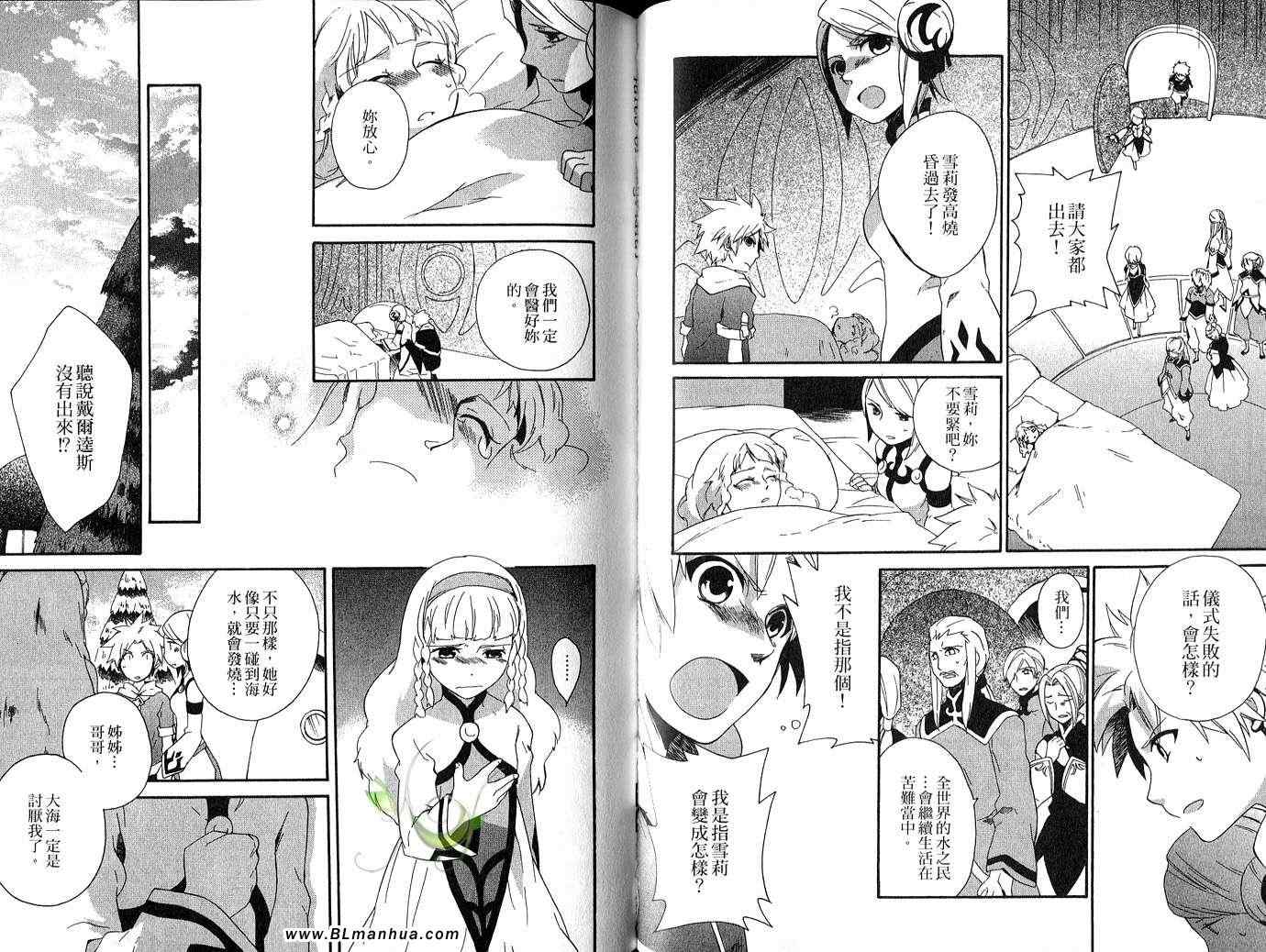 《Tales of Legendia-幻境传说》漫画 Tales of Legendia 04卷