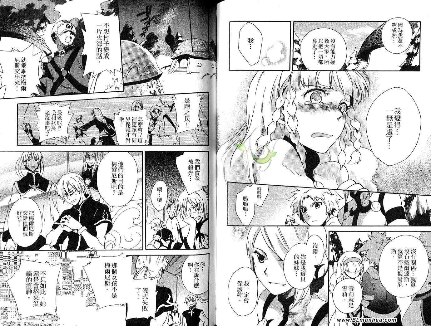 《Tales of Legendia-幻境传说》漫画 Tales of Legendia 04卷