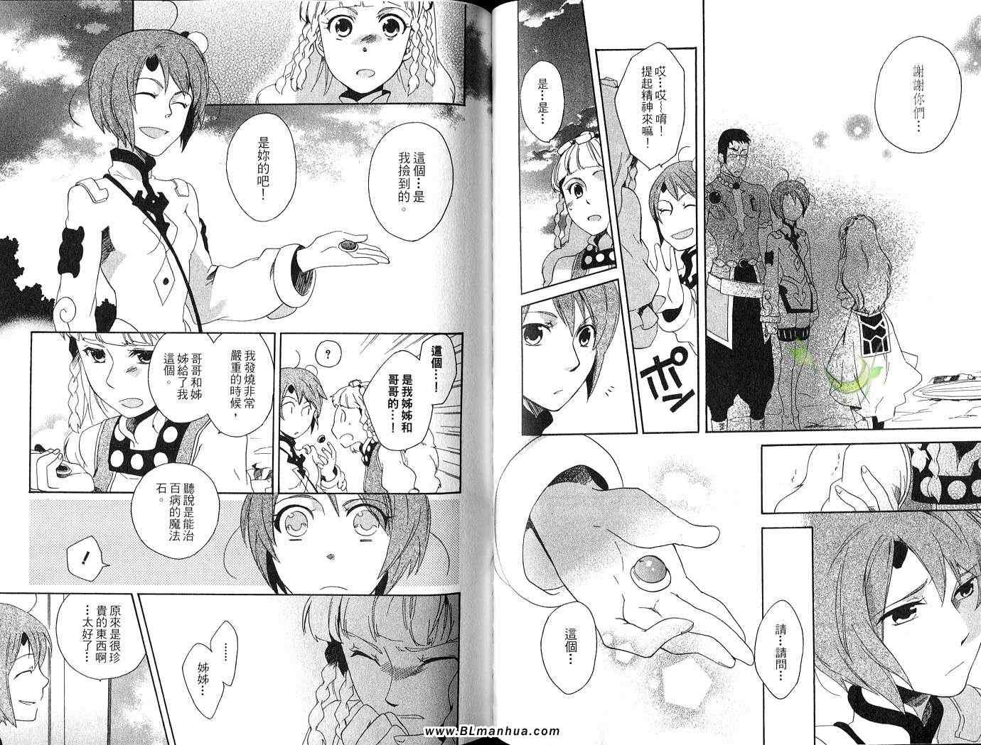 《Tales of Legendia-幻境传说》漫画 Tales of Legendia 04卷