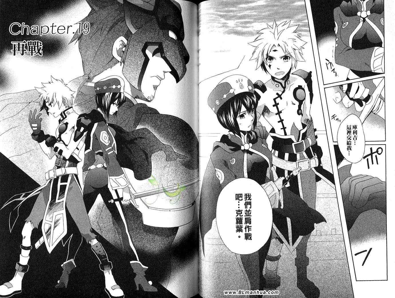 《Tales of Legendia-幻境传说》漫画 Tales of Legendia 04卷