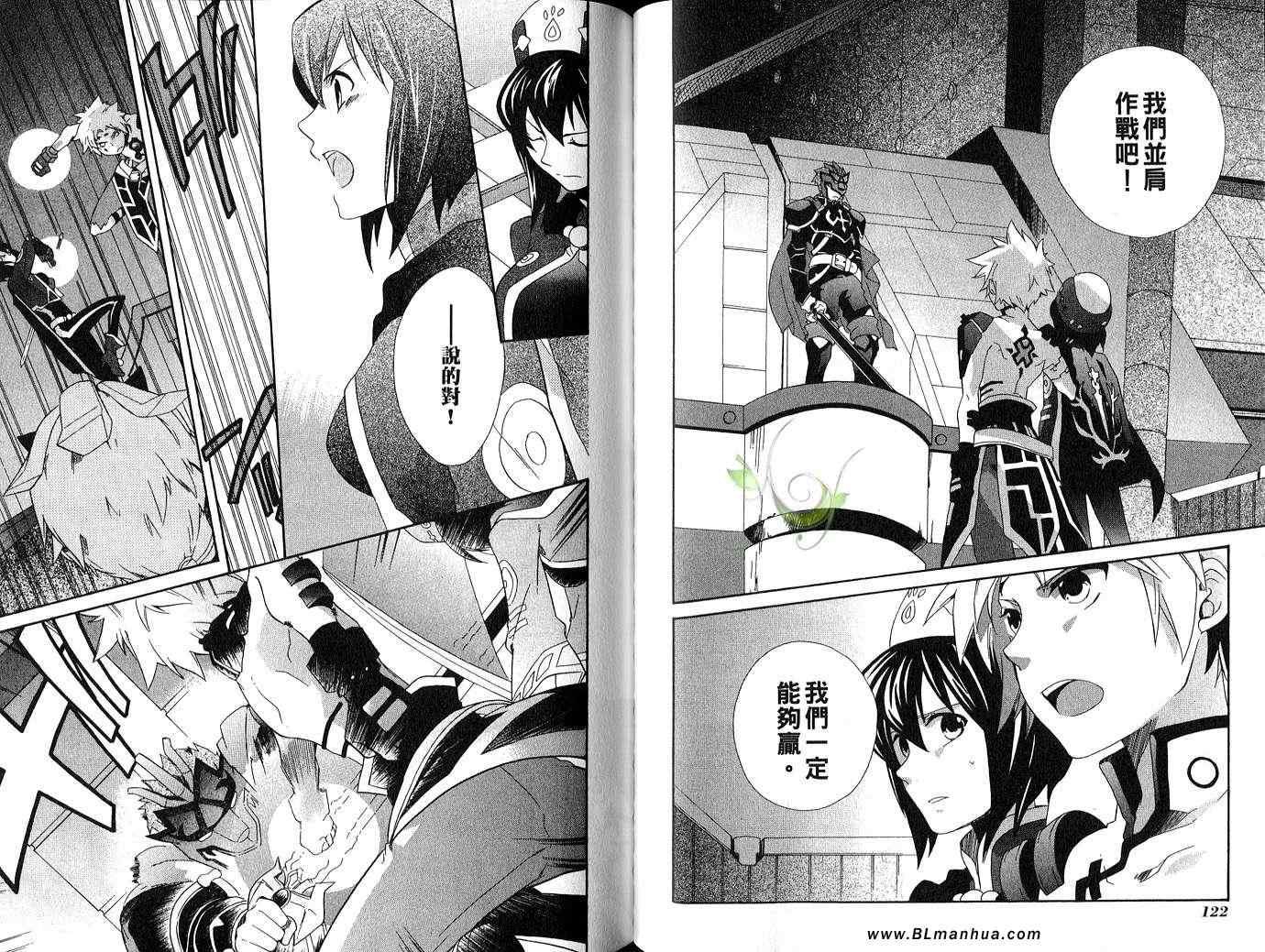 《Tales of Legendia-幻境传说》漫画 Tales of Legendia 04卷