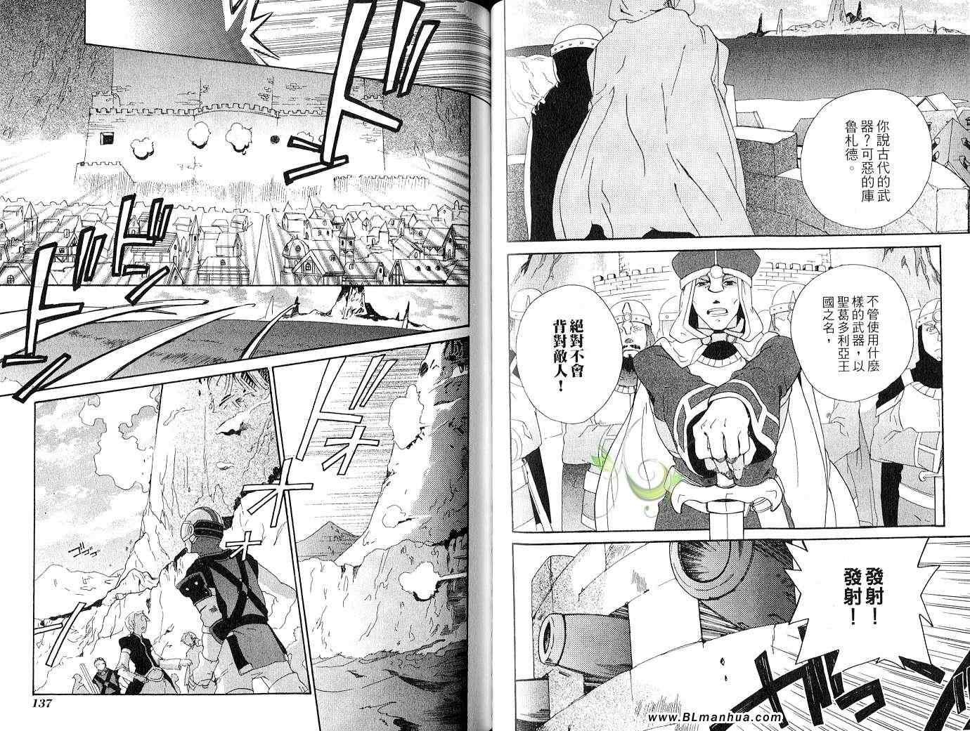 《Tales of Legendia-幻境传说》漫画 Tales of Legendia 04卷