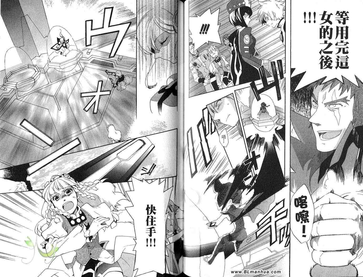 《Tales of Legendia-幻境传说》漫画 Tales of Legendia 04卷