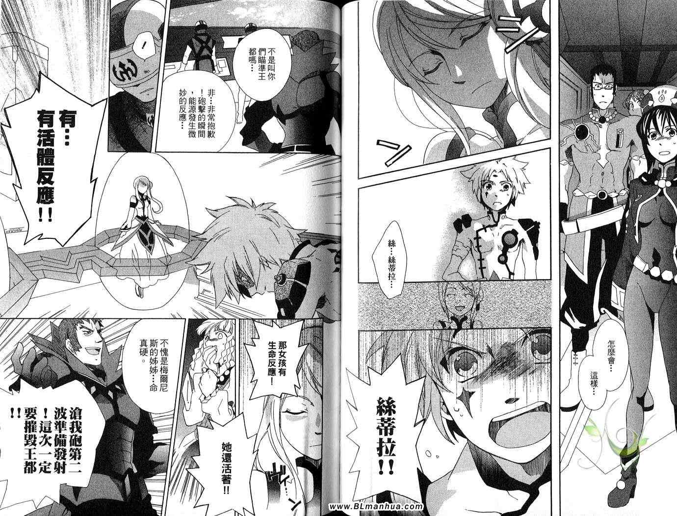 《Tales of Legendia-幻境传说》漫画 Tales of Legendia 04卷