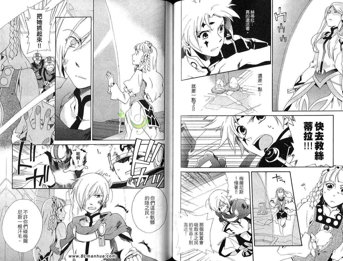 《Tales of Legendia-幻境传说》漫画 Tales of Legendia 04卷