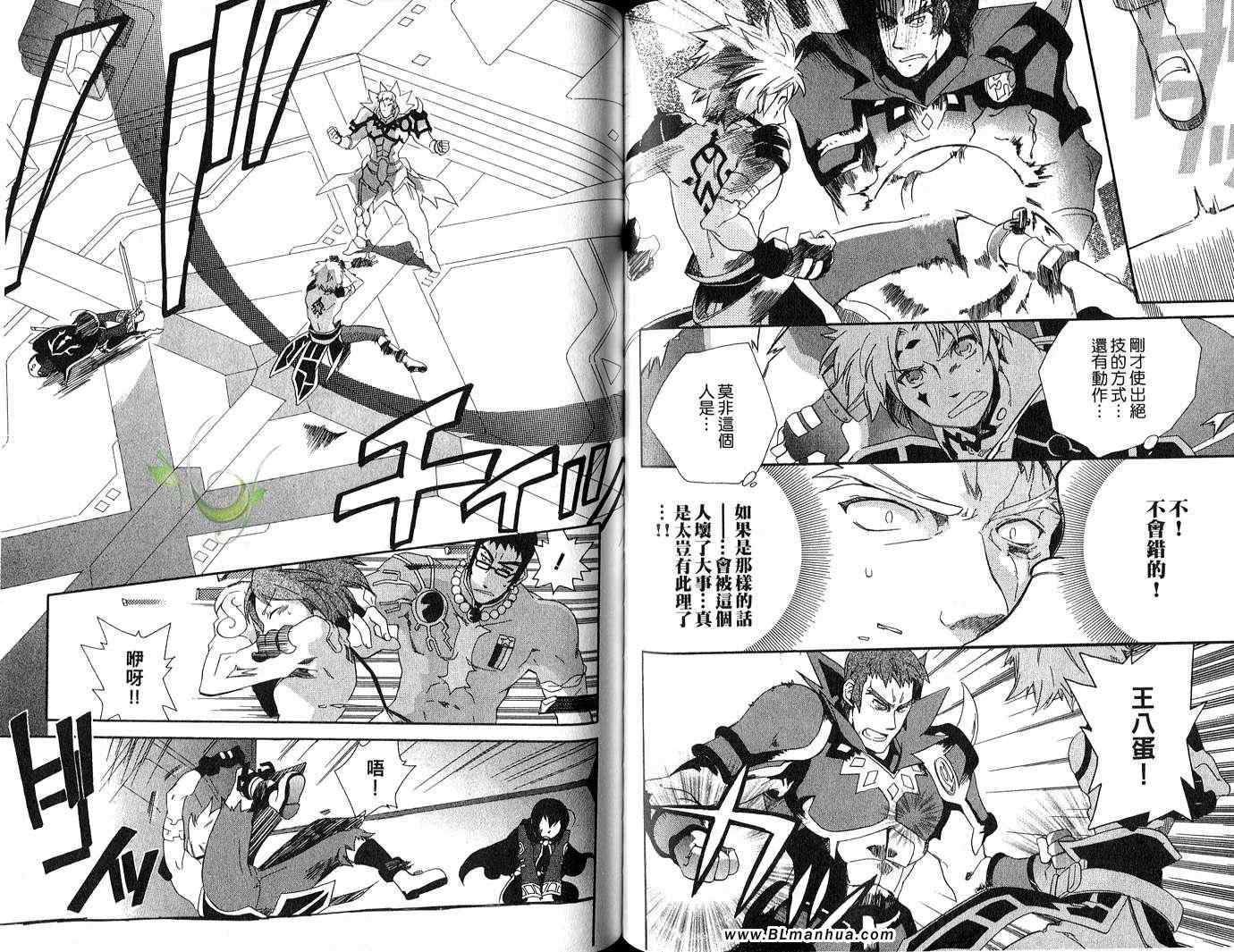 《Tales of Legendia-幻境传说》漫画 Tales of Legendia 04卷