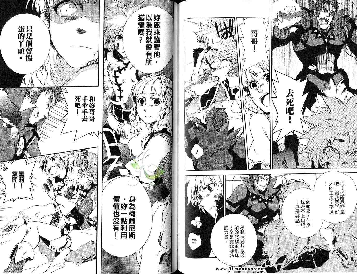 《Tales of Legendia-幻境传说》漫画 Tales of Legendia 04卷