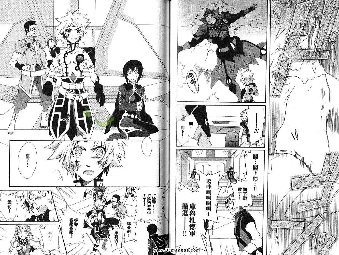 《Tales of Legendia-幻境传说》漫画 Tales of Legendia 04卷