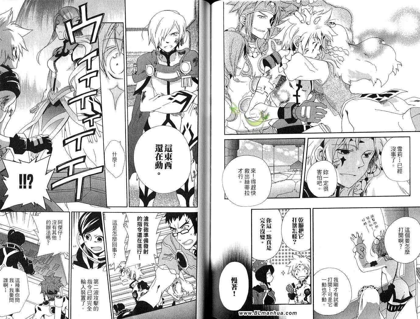 《Tales of Legendia-幻境传说》漫画 Tales of Legendia 04卷