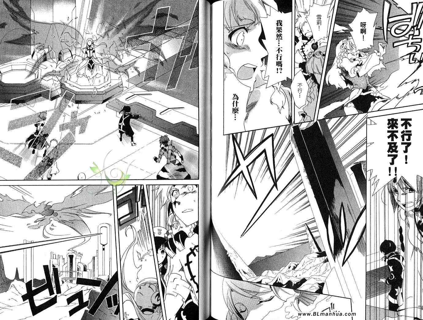 《Tales of Legendia-幻境传说》漫画 Tales of Legendia 04卷