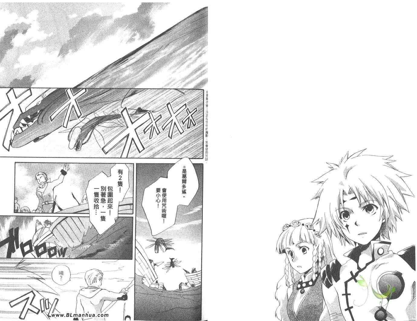 《Tales of Legendia-幻境传说》漫画 Tales of Legendia 01卷