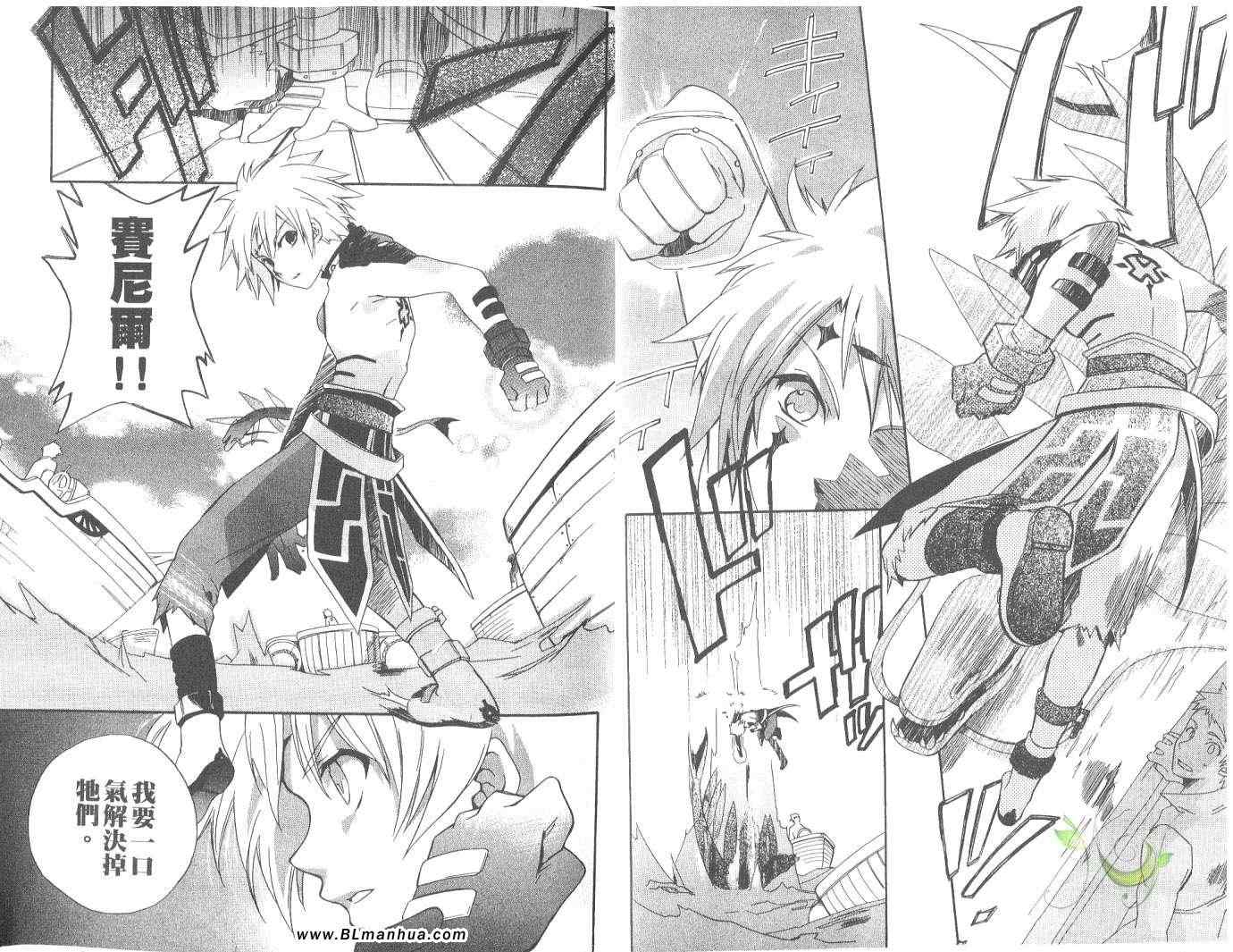 《Tales of Legendia-幻境传说》漫画 Tales of Legendia 01卷