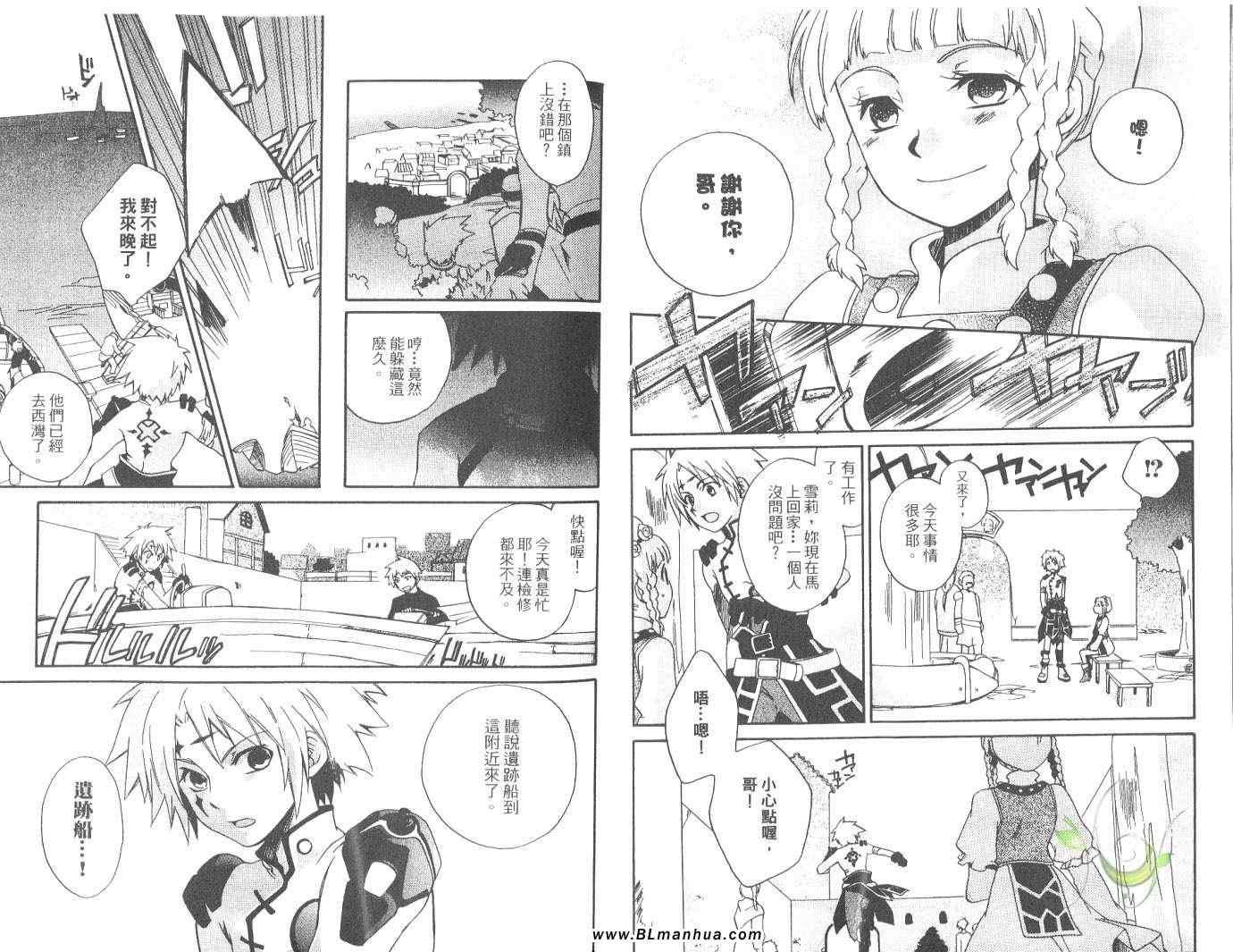 《Tales of Legendia-幻境传说》漫画 Tales of Legendia 01卷