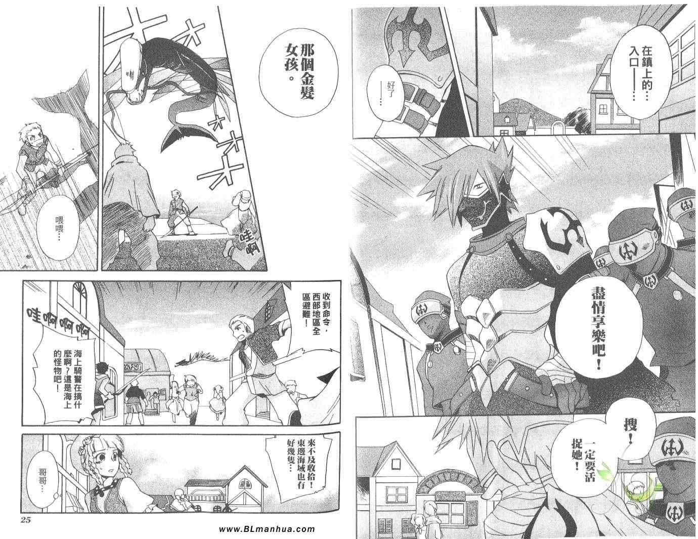 《Tales of Legendia-幻境传说》漫画 Tales of Legendia 01卷