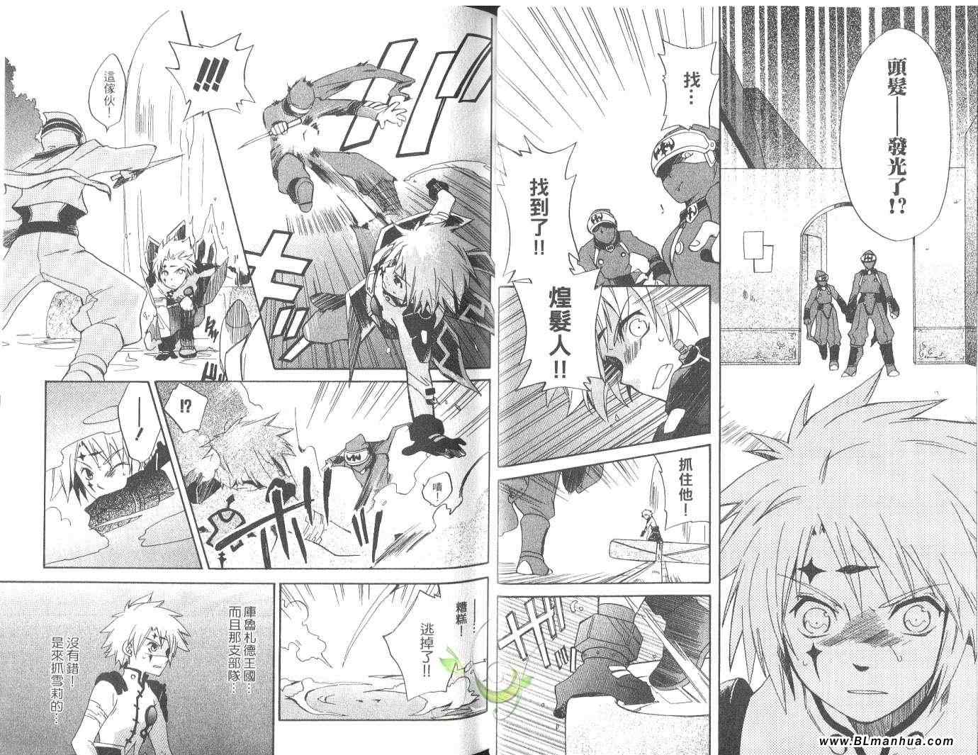 《Tales of Legendia-幻境传说》漫画 Tales of Legendia 01卷