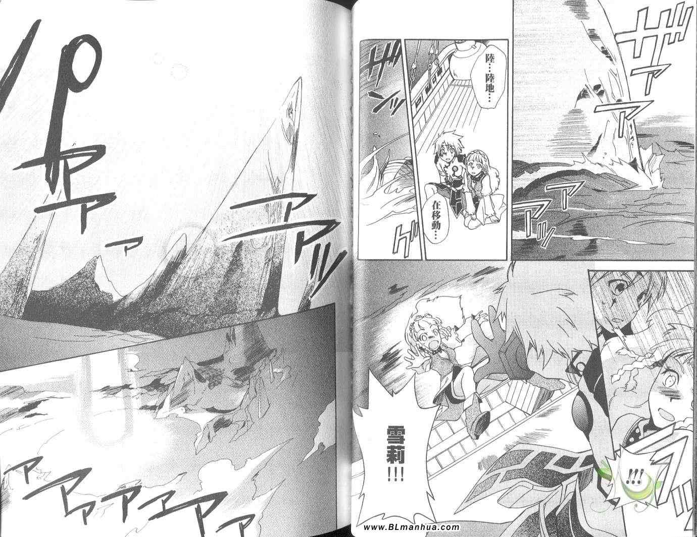 《Tales of Legendia-幻境传说》漫画 Tales of Legendia 01卷