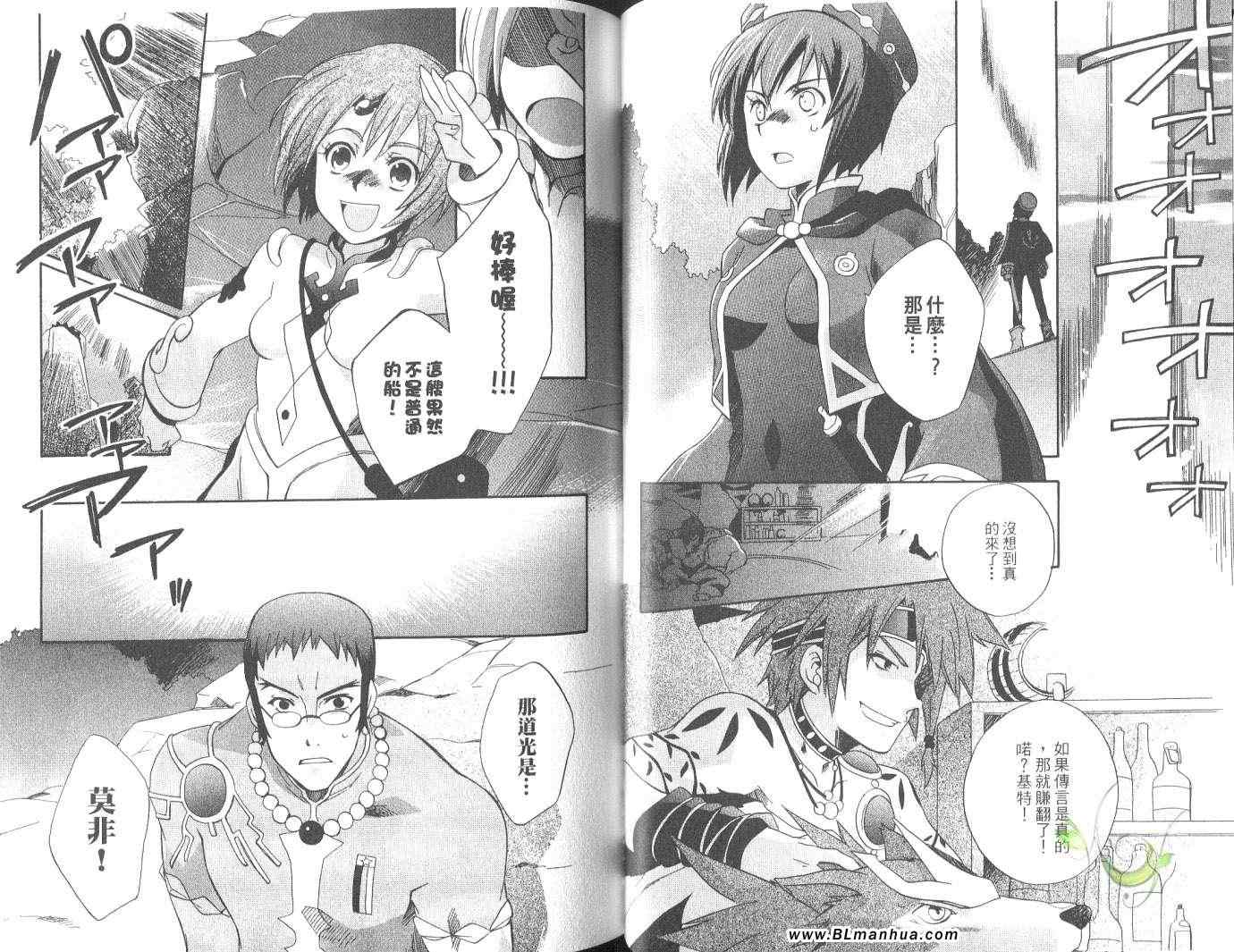 《Tales of Legendia-幻境传说》漫画 Tales of Legendia 01卷