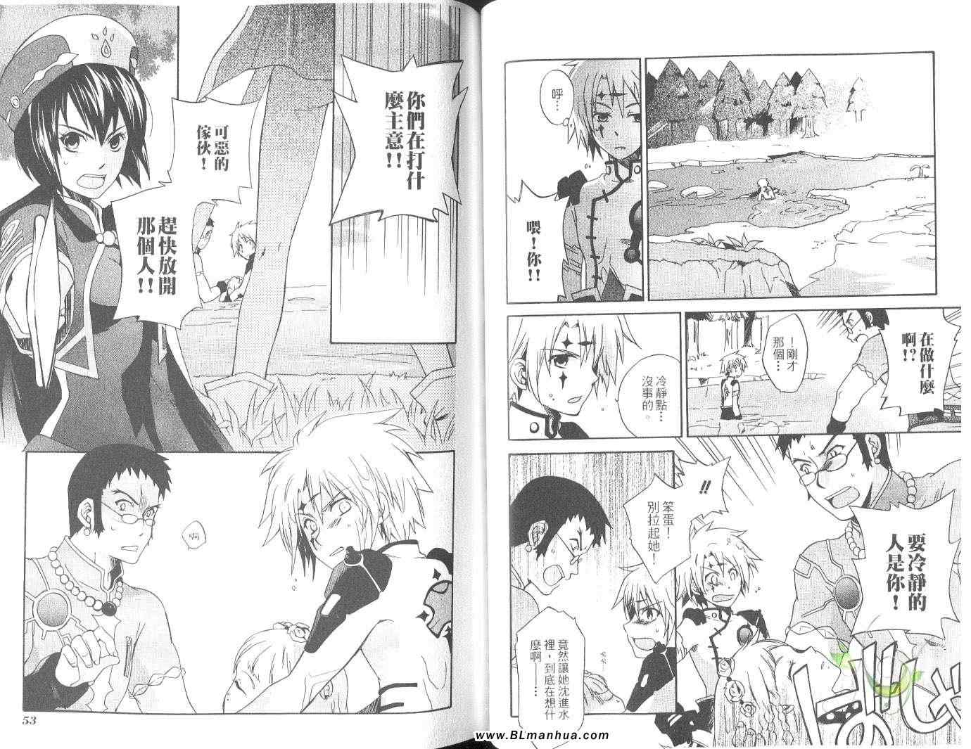 《Tales of Legendia-幻境传说》漫画 Tales of Legendia 01卷