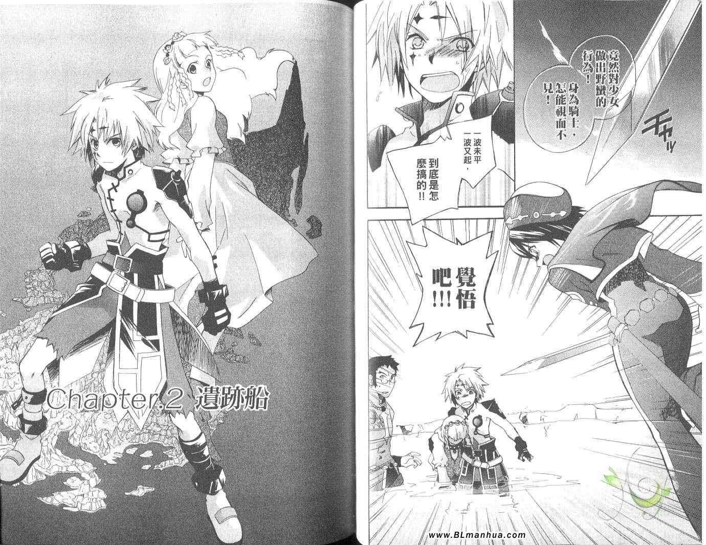 《Tales of Legendia-幻境传说》漫画 Tales of Legendia 01卷