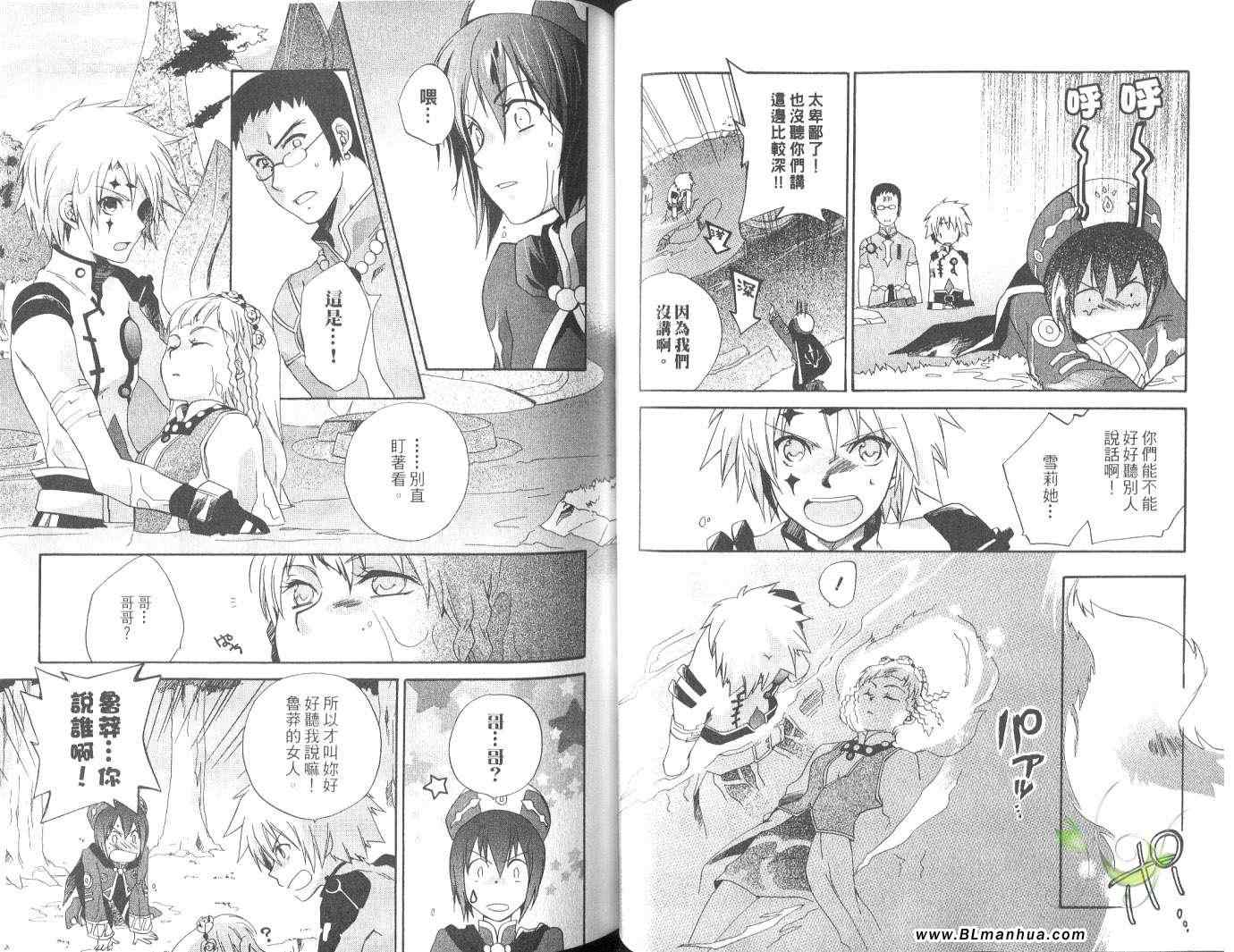 《Tales of Legendia-幻境传说》漫画 Tales of Legendia 01卷