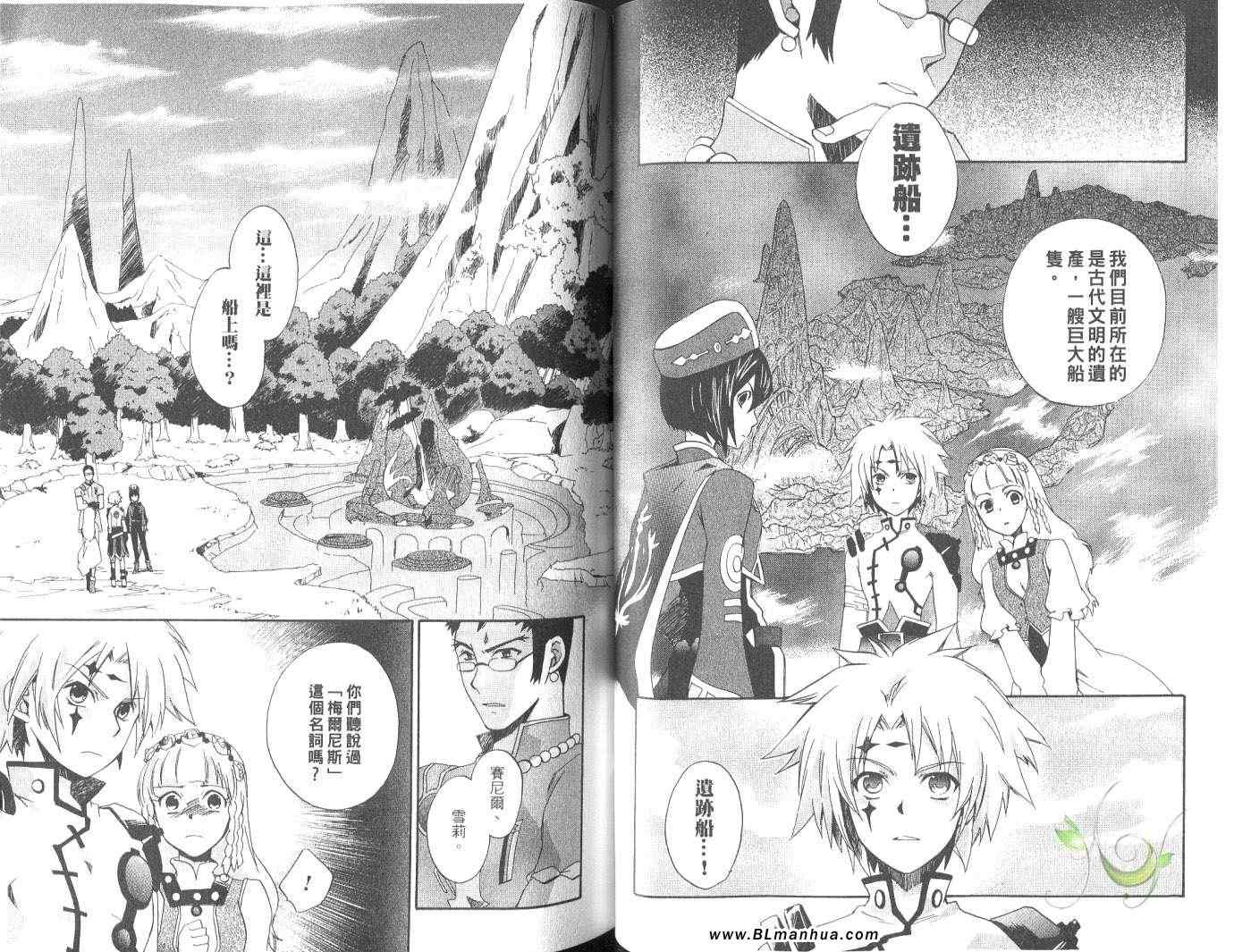 《Tales of Legendia-幻境传说》漫画 Tales of Legendia 01卷