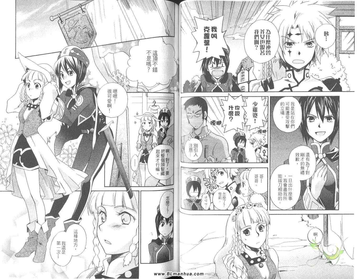 《Tales of Legendia-幻境传说》漫画 Tales of Legendia 01卷