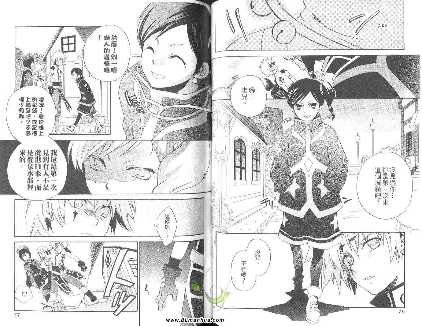 《Tales of Legendia-幻境传说》漫画 Tales of Legendia 01卷