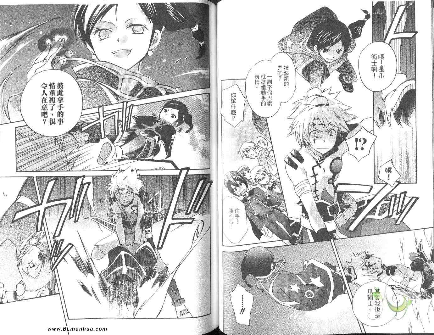 《Tales of Legendia-幻境传说》漫画 Tales of Legendia 01卷