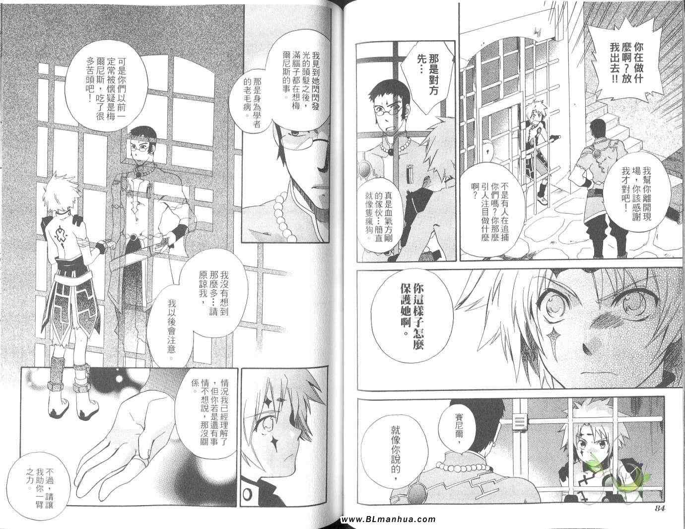 《Tales of Legendia-幻境传说》漫画 Tales of Legendia 01卷