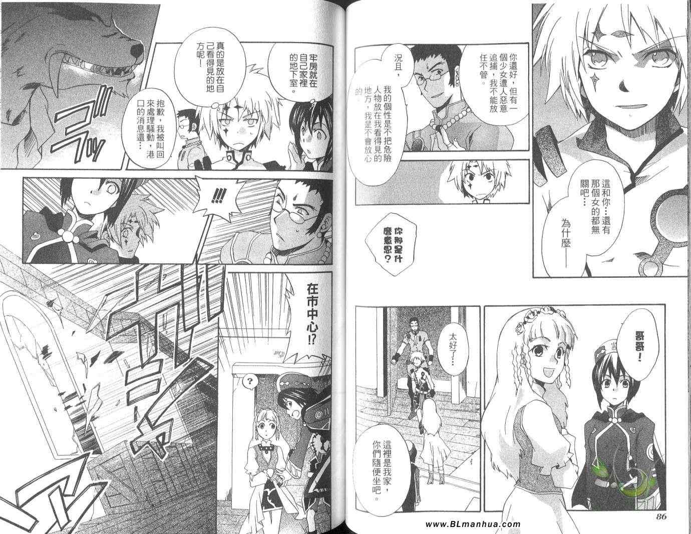 《Tales of Legendia-幻境传说》漫画 Tales of Legendia 01卷